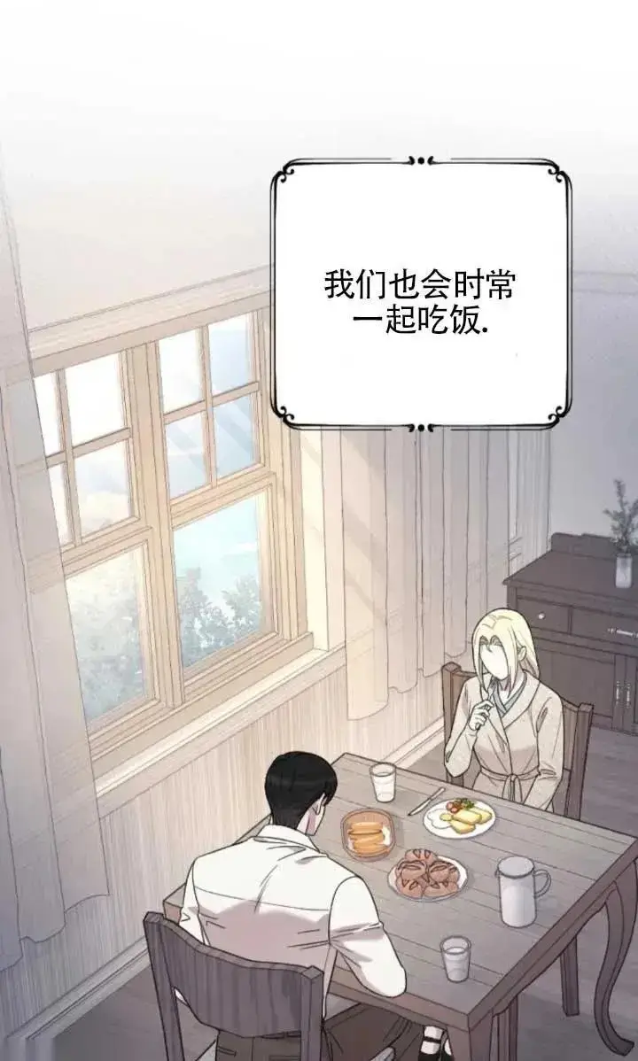 漫画《我心爱的压迫者》第63话第51张图