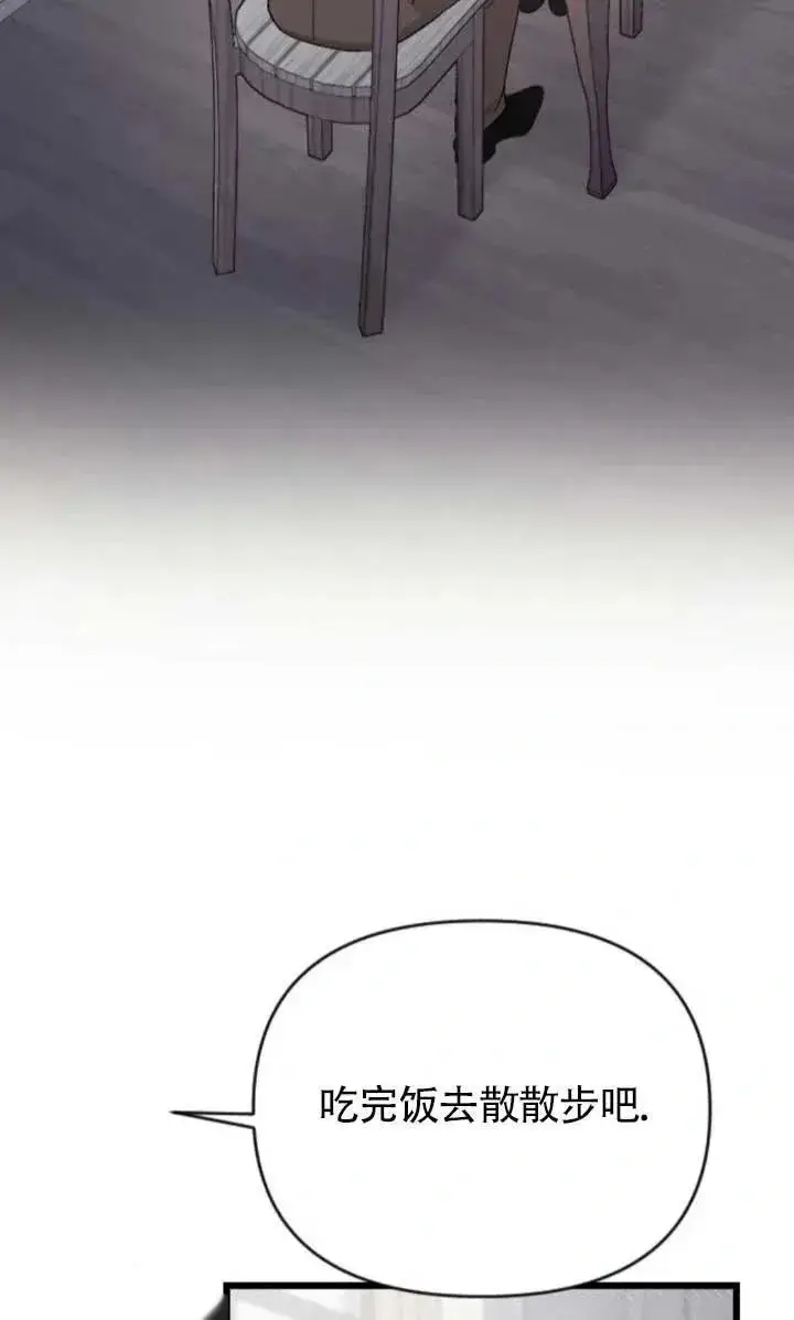 漫画《我心爱的压迫者》第63话第52张图