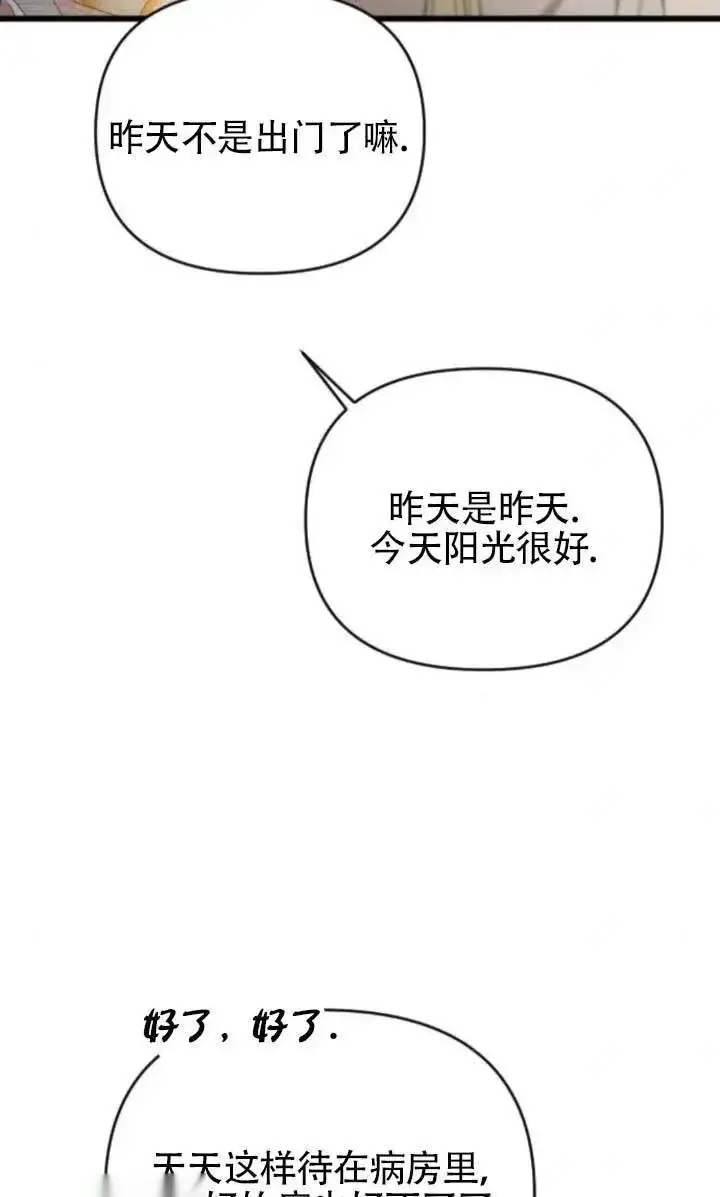 漫画《我心爱的压迫者》第63话第55张图