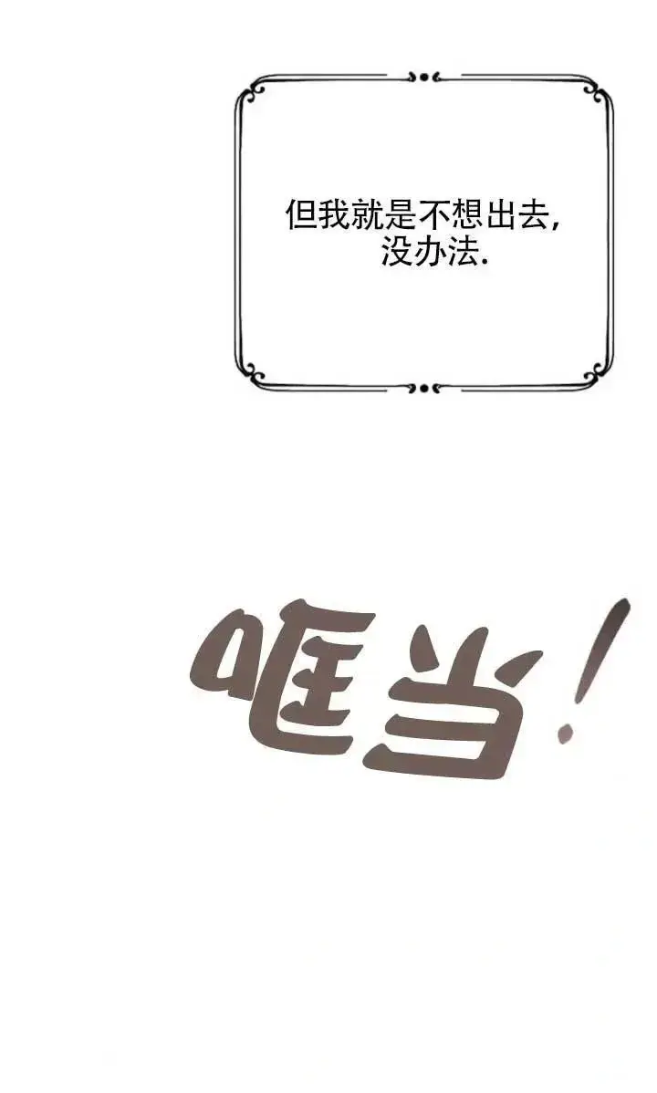 漫画《我心爱的压迫者》第63话第58张图
