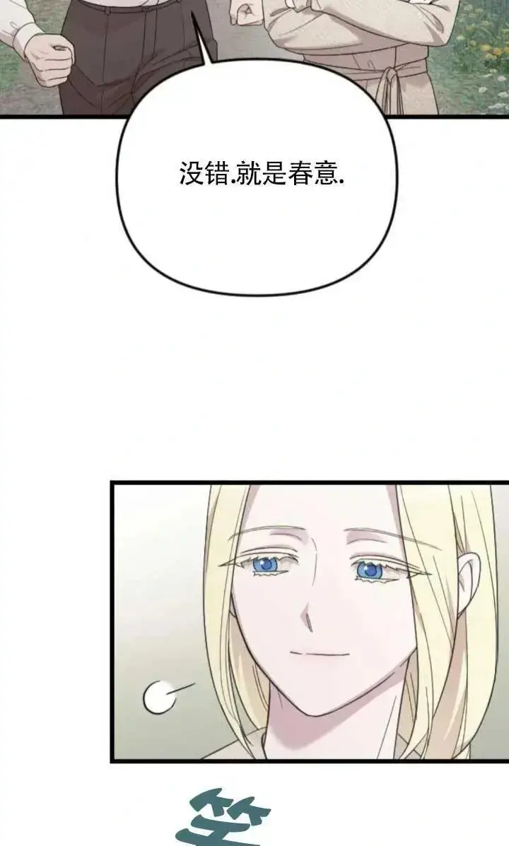 漫画《我心爱的压迫者》第63话第66张图