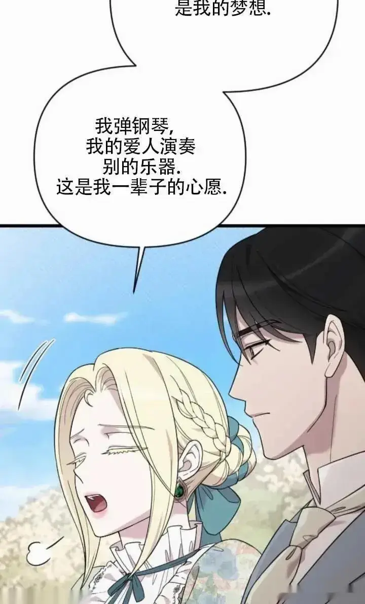 漫画《我心爱的压迫者》第63话第7张图