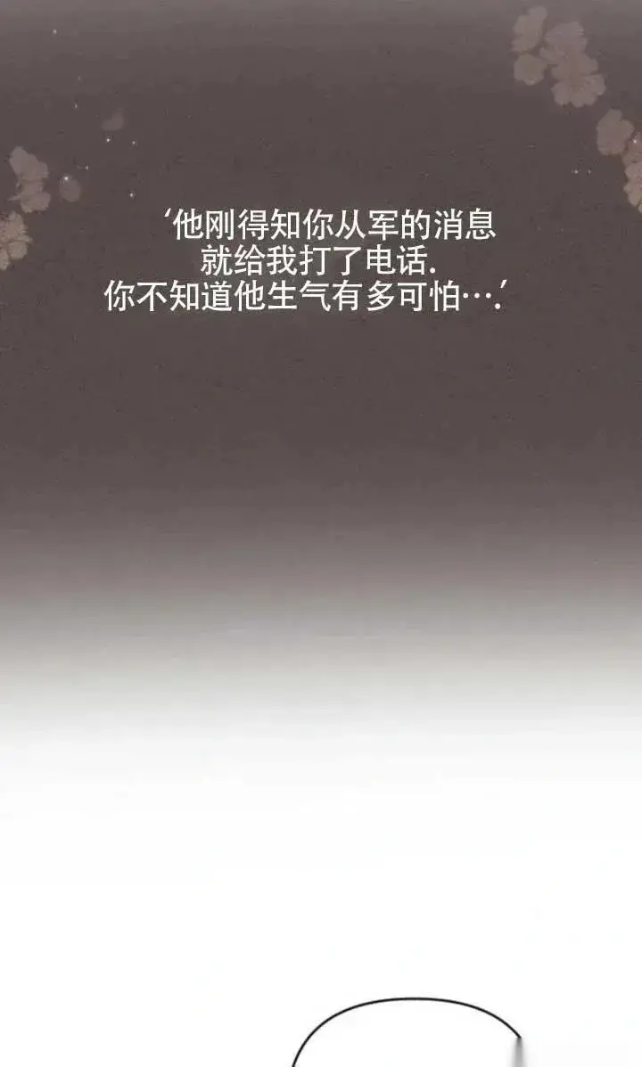 漫画《我心爱的压迫者》第63话第71张图