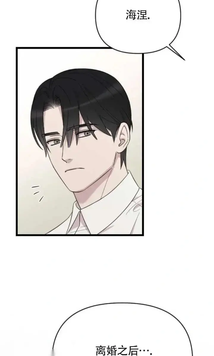漫画《我心爱的压迫者》第63话第72张图