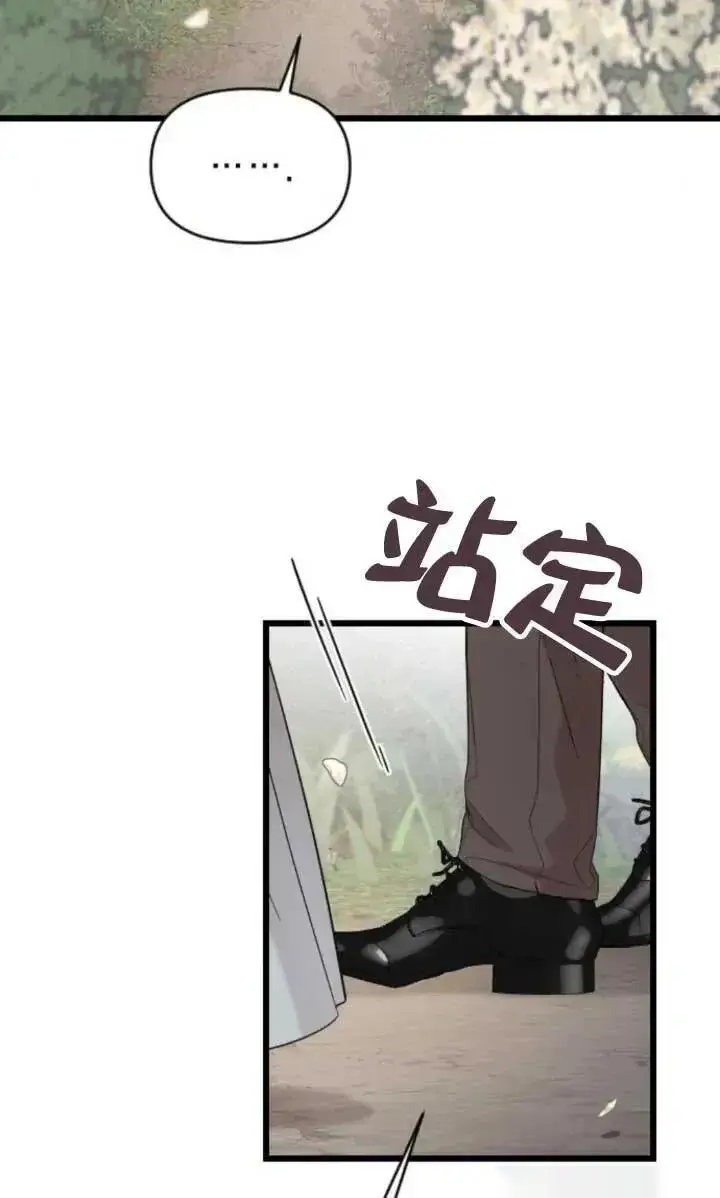 漫画《我心爱的压迫者》第63话第78张图