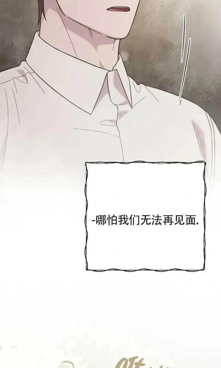 漫画《我心爱的压迫者》第63话第83张图