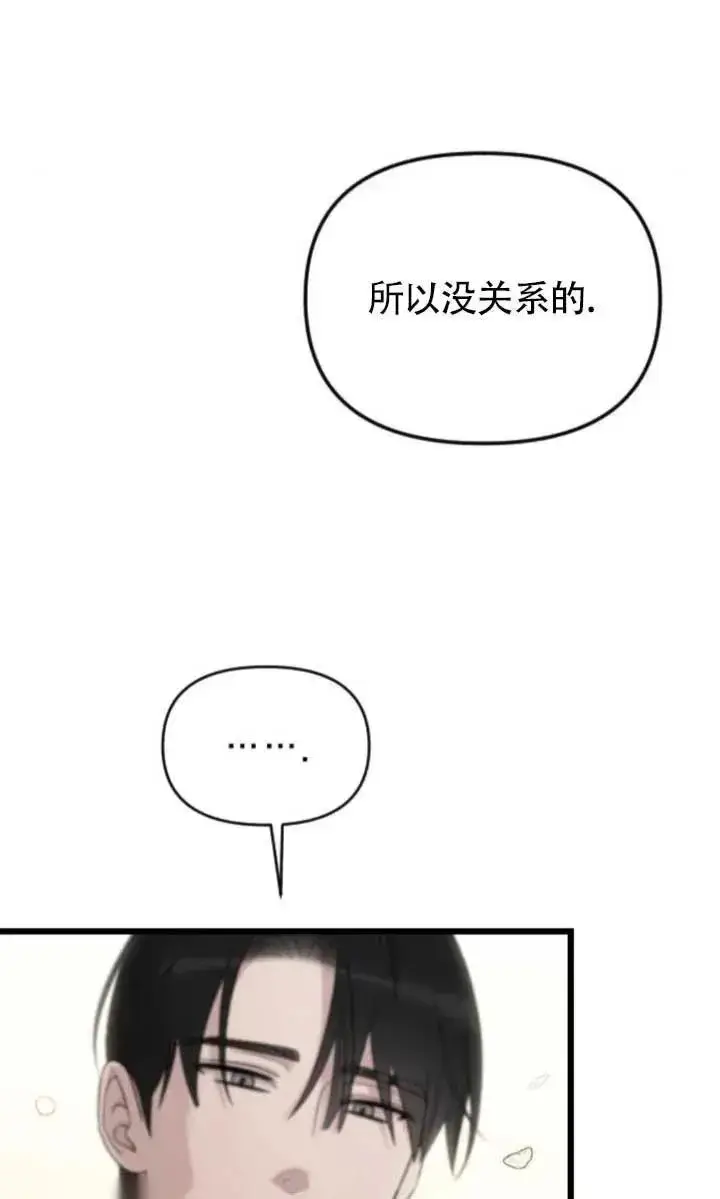 漫画《我心爱的压迫者》第63话第92张图