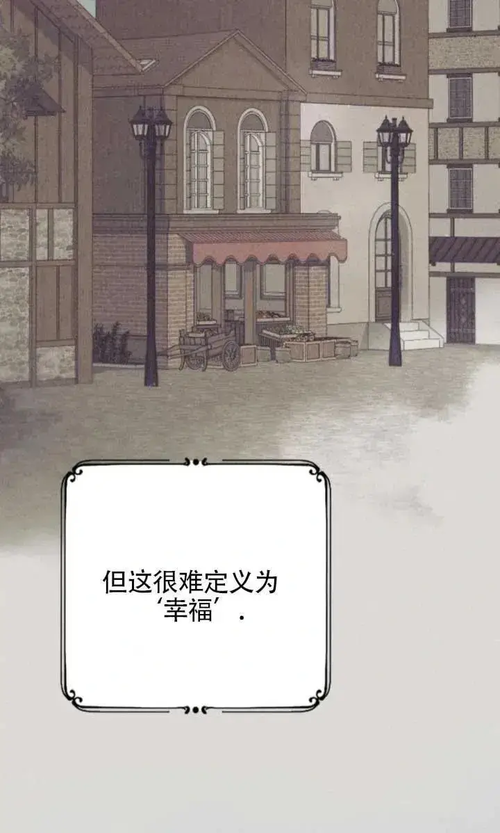 漫画《我心爱的压迫者》第63话第96张图