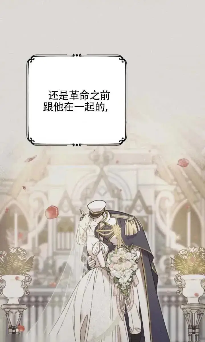 漫画《我心爱的压迫者》第63话第98张图