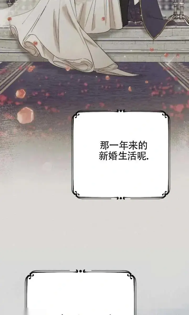 漫画《我心爱的压迫者》第63话第99张图