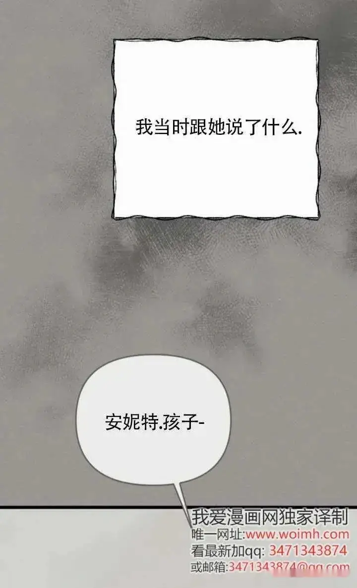 漫画《我心爱的压迫者》第64话第10张图
