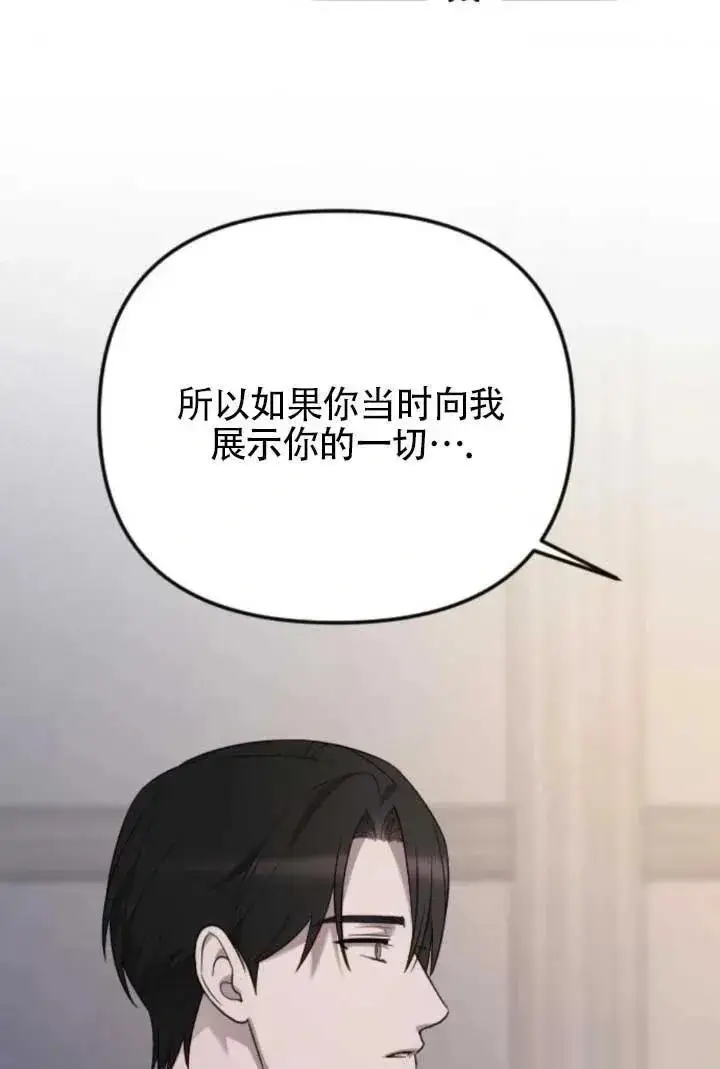漫画《我心爱的压迫者》第64话第103张图