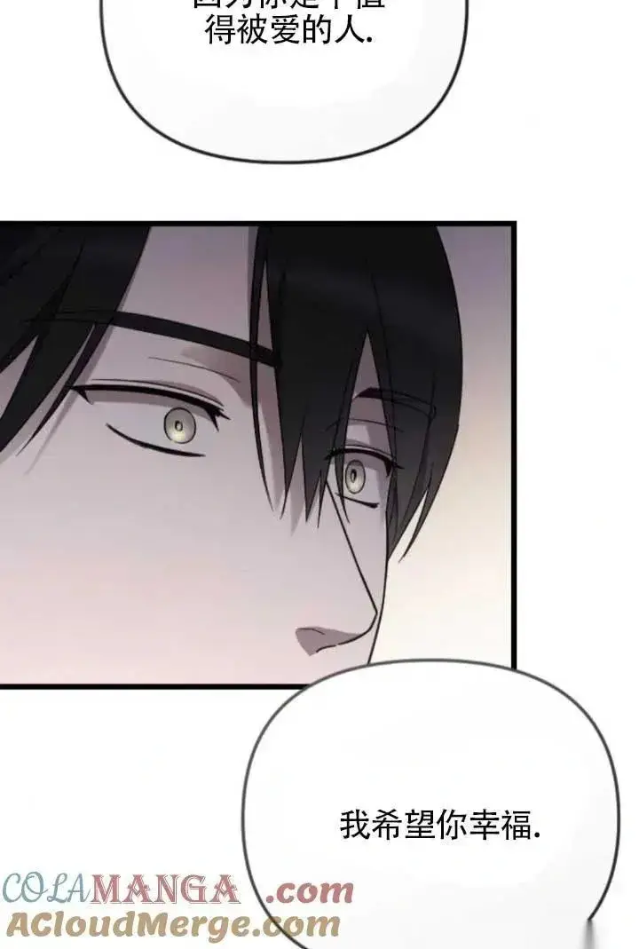 漫画《我心爱的压迫者》第64话第105张图