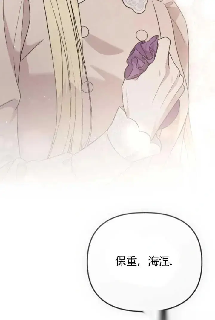 漫画《我心爱的压迫者》第64话第107张图
