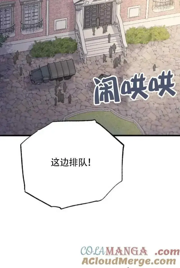 漫画《我心爱的压迫者》第64话第109张图