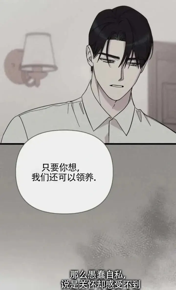 漫画《我心爱的压迫者》第64话第11张图