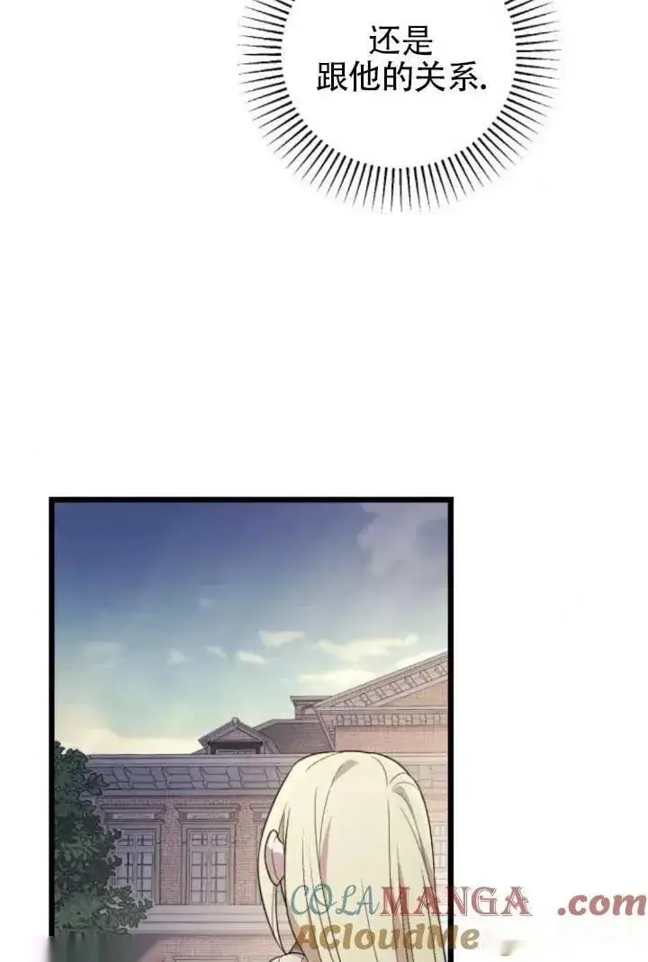 漫画《我心爱的压迫者》第64话第113张图