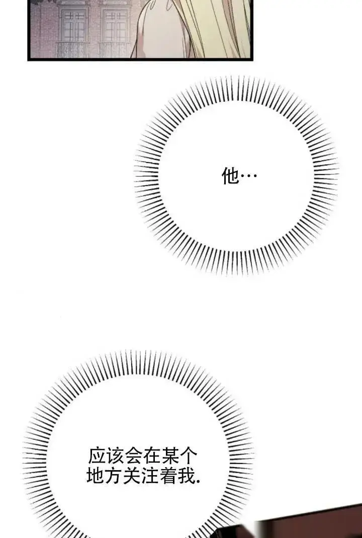 漫画《我心爱的压迫者》第64话第114张图