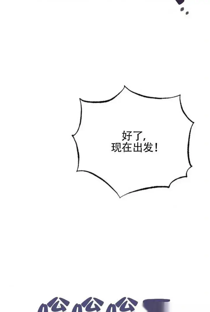 漫画《我心爱的压迫者》第64话第118张图
