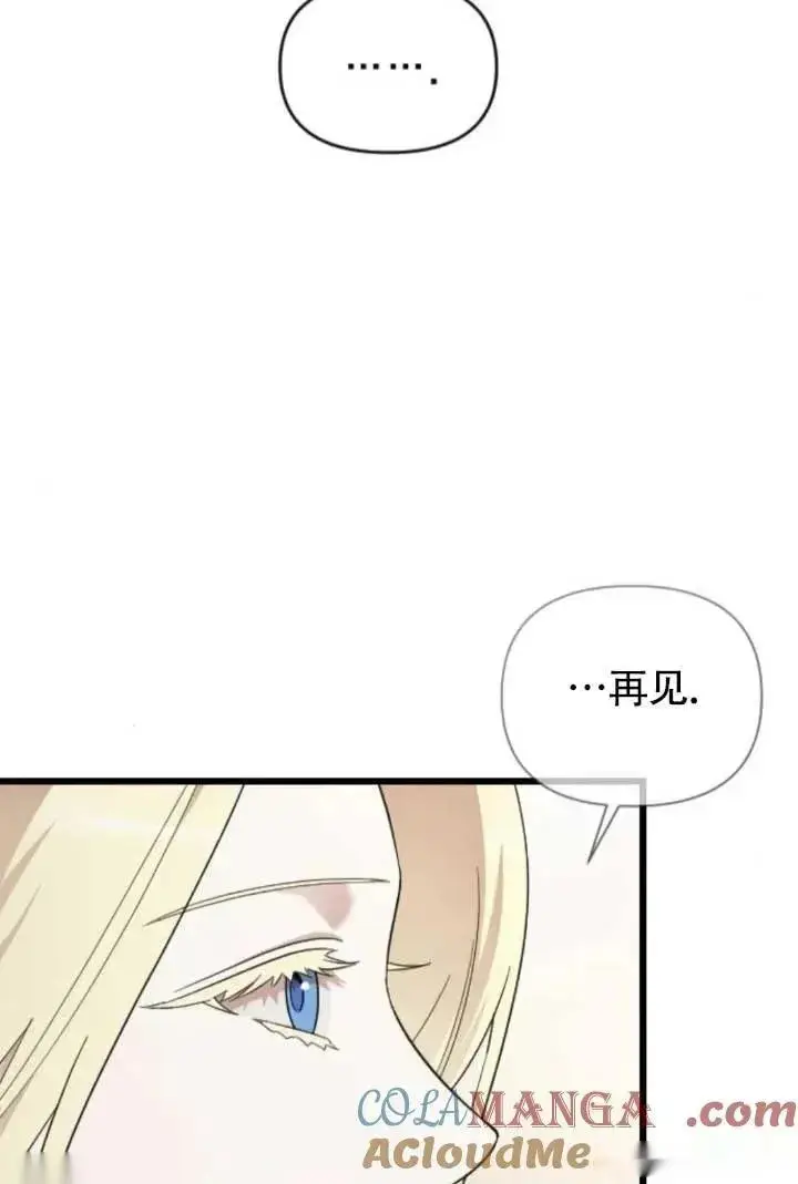 漫画《我心爱的压迫者》第64话第121张图