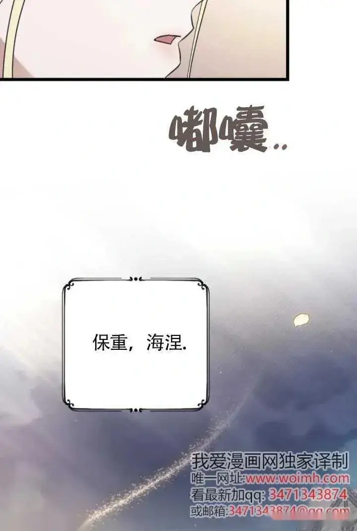 漫画《我心爱的压迫者》第64话第122张图