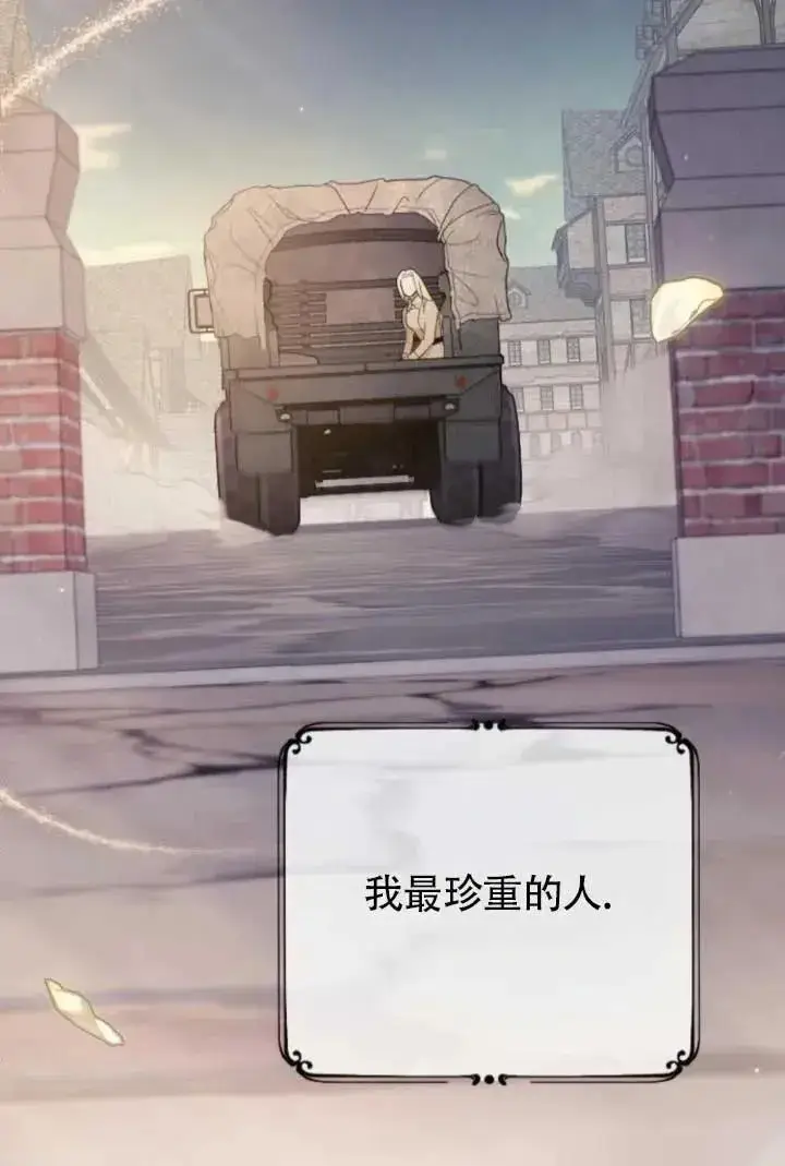 漫画《我心爱的压迫者》第64话第123张图