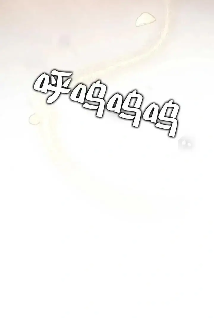 漫画《我心爱的压迫者》第64话第124张图