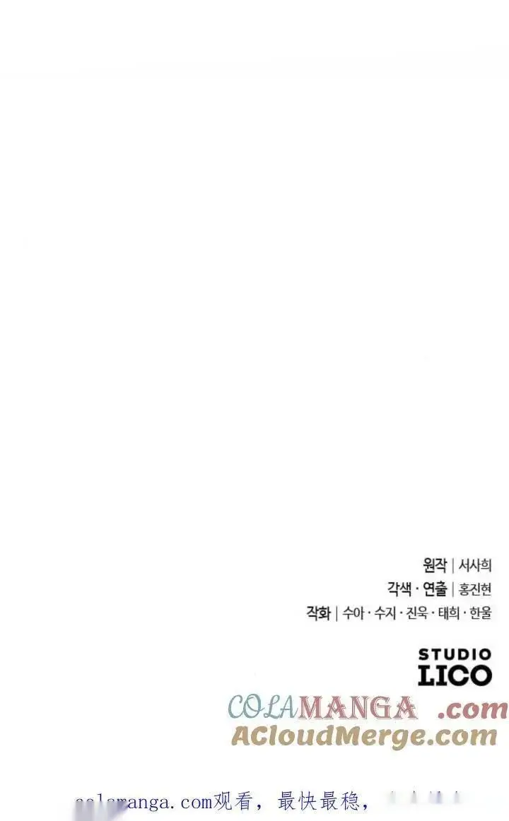漫画《我心爱的压迫者》第64话第125张图