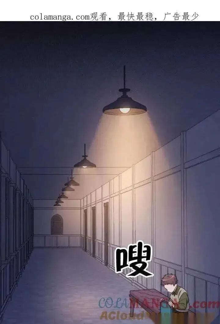 漫画《我心爱的压迫者》第64话第126张图