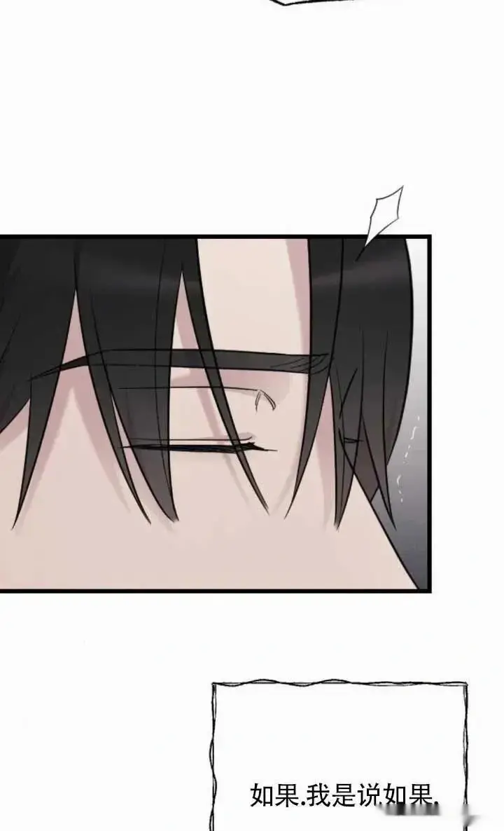 漫画《我心爱的压迫者》第64话第14张图