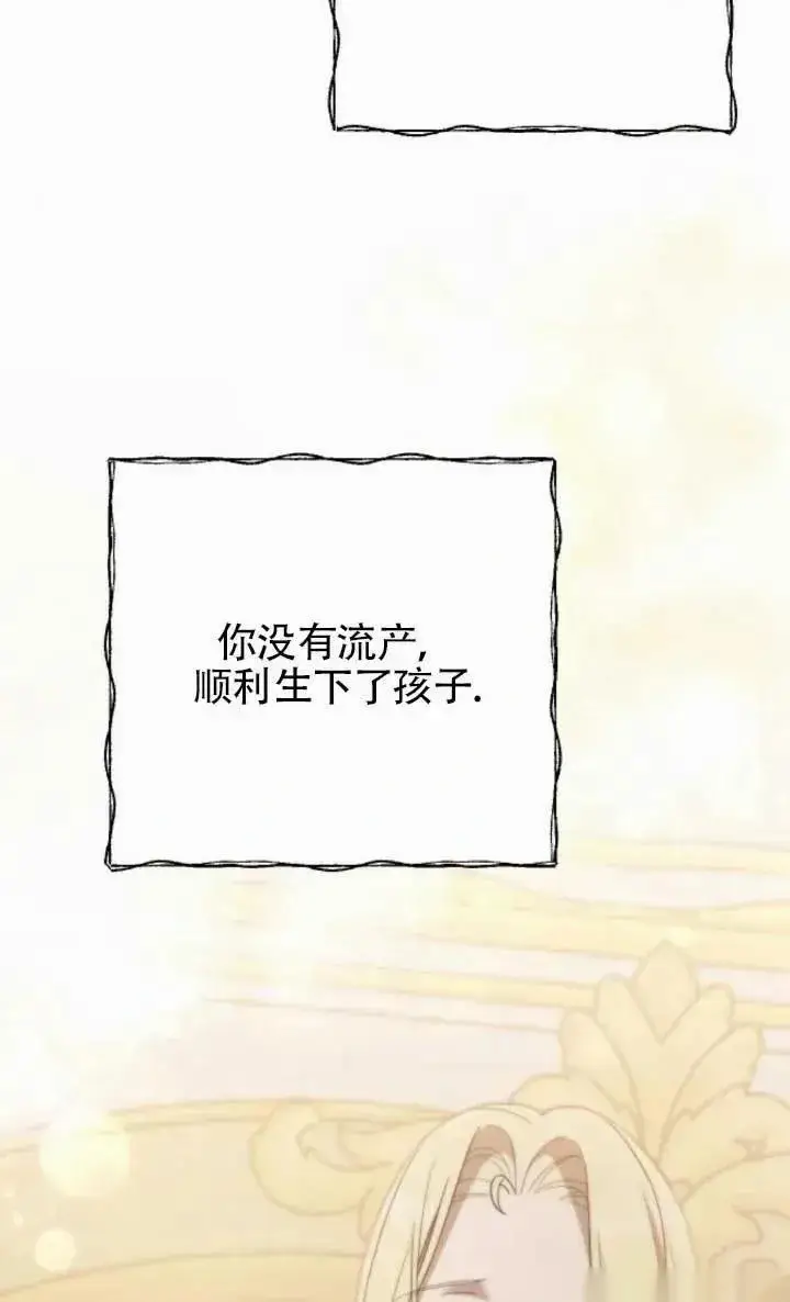 漫画《我心爱的压迫者》第64话第15张图