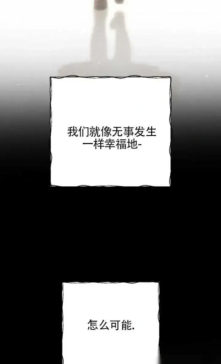 漫画《我心爱的压迫者》第64话第18张图