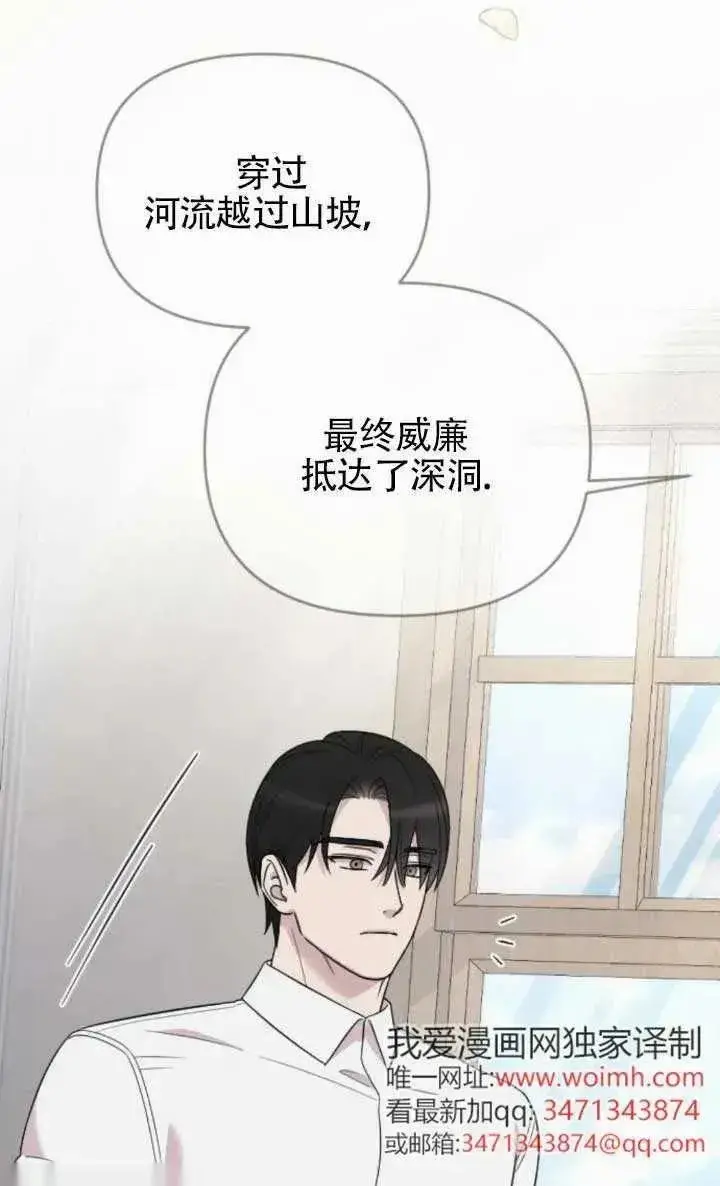 漫画《我心爱的压迫者》第64话第2张图