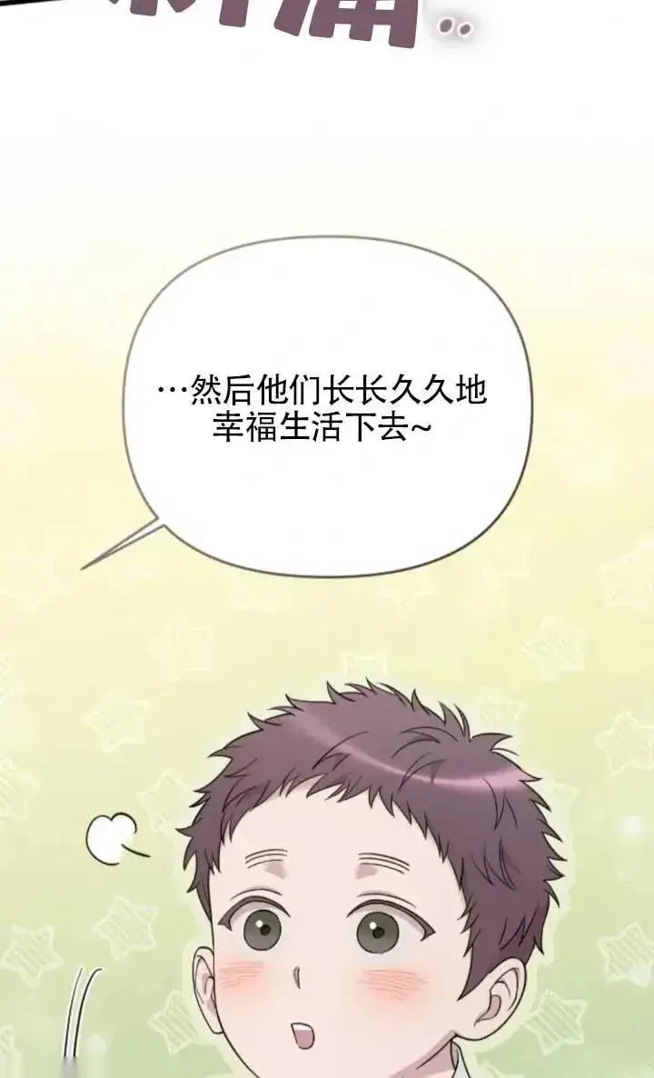漫画《我心爱的压迫者》第64话第20张图