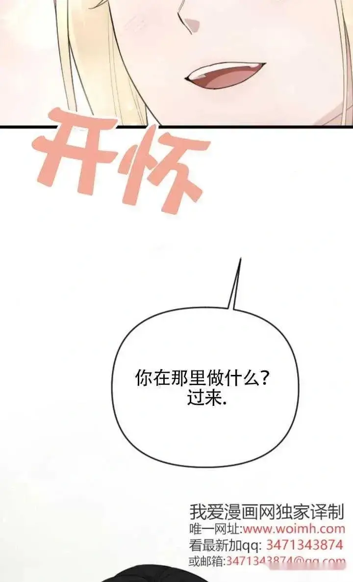 漫画《我心爱的压迫者》第64话第24张图