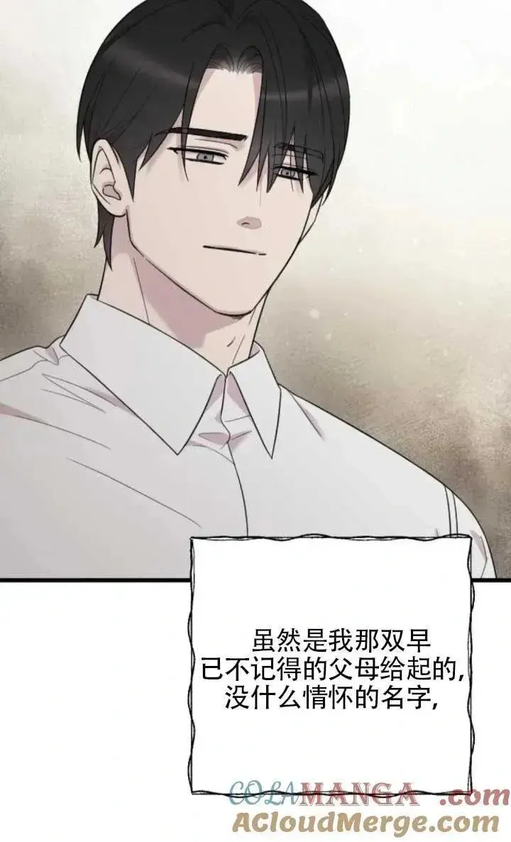 漫画《我心爱的压迫者》第64话第25张图
