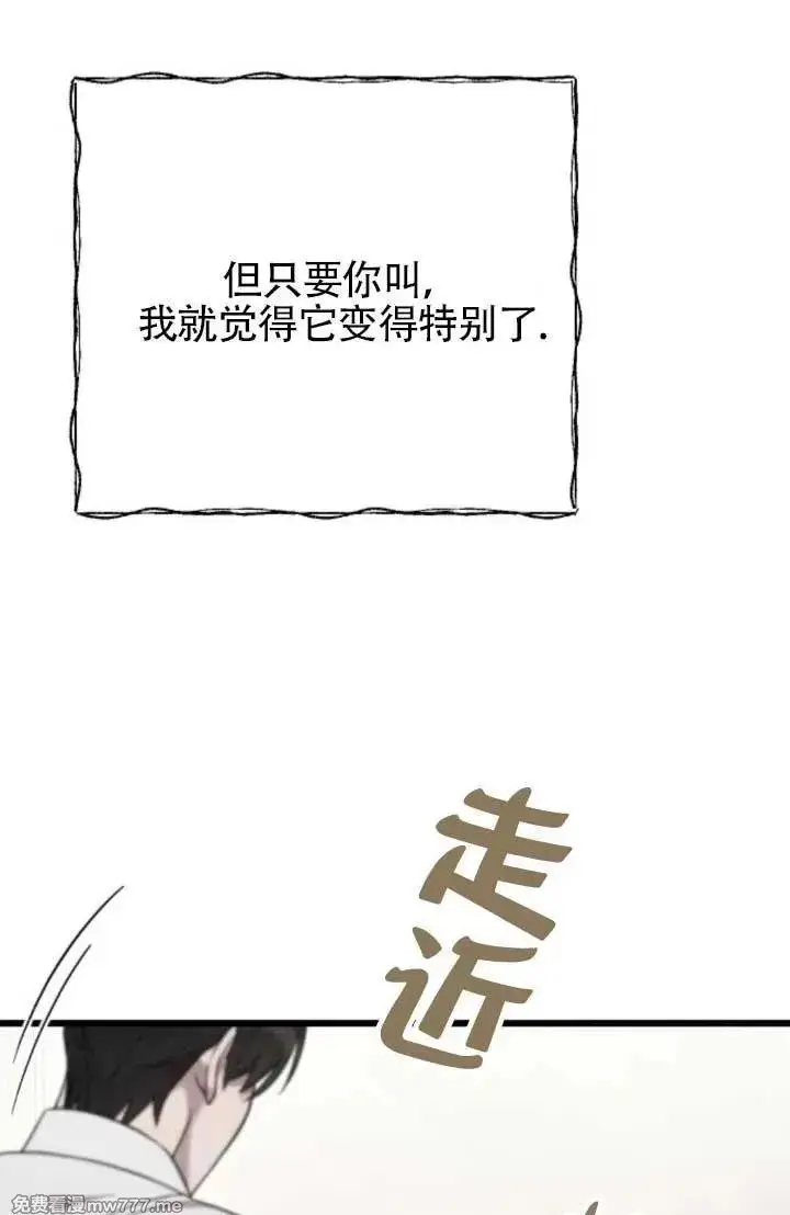 漫画《我心爱的压迫者》第64话第26张图