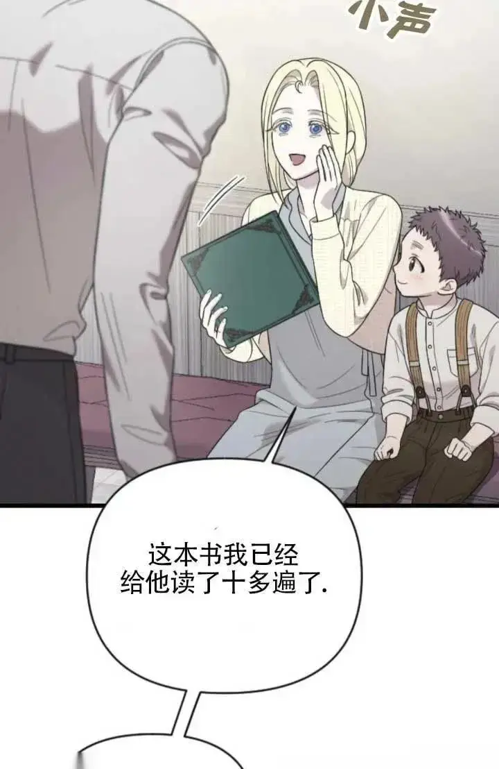 漫画《我心爱的压迫者》第64话第27张图