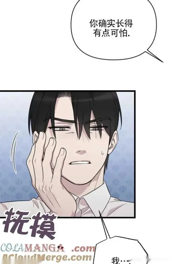 漫画《我心爱的压迫者》第64话第33张图