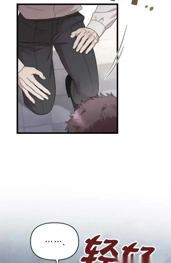 漫画《我心爱的压迫者》第64话第38张图