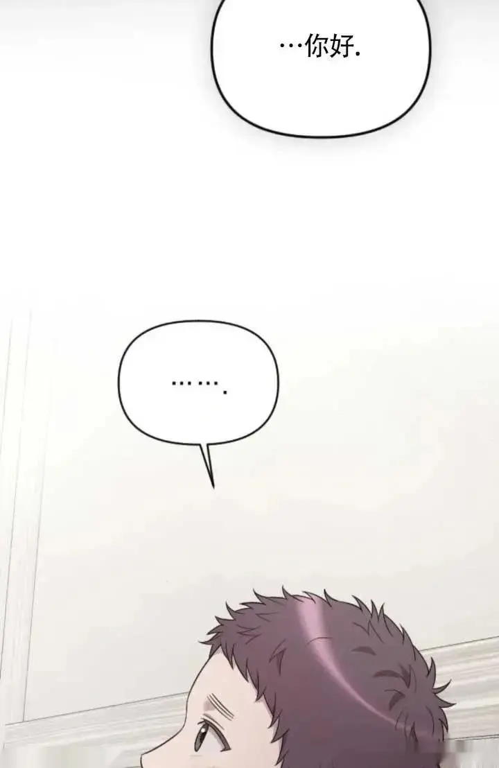 漫画《我心爱的压迫者》第64话第40张图