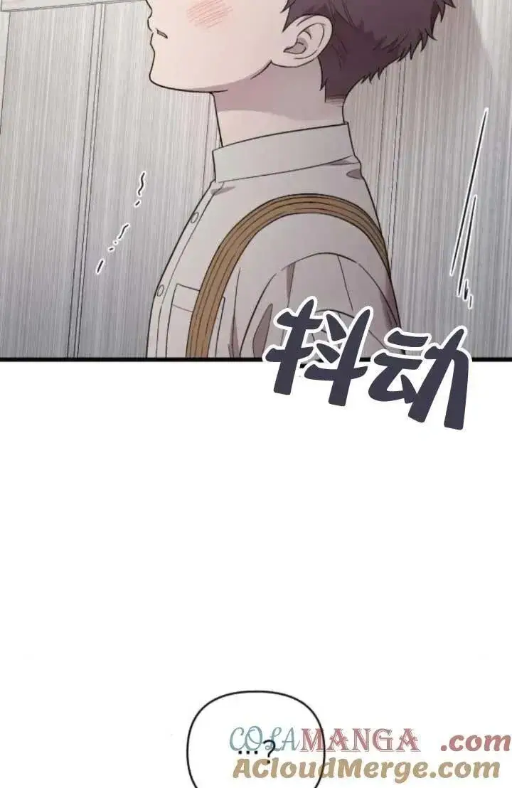 漫画《我心爱的压迫者》第64话第41张图