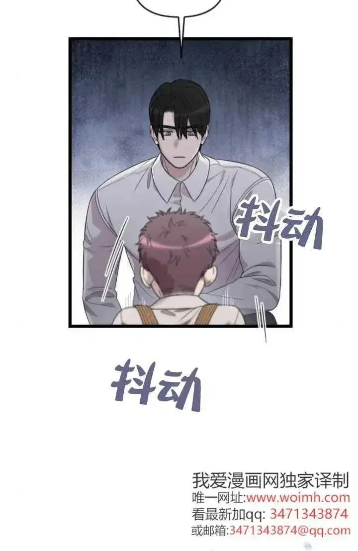漫画《我心爱的压迫者》第64话第42张图