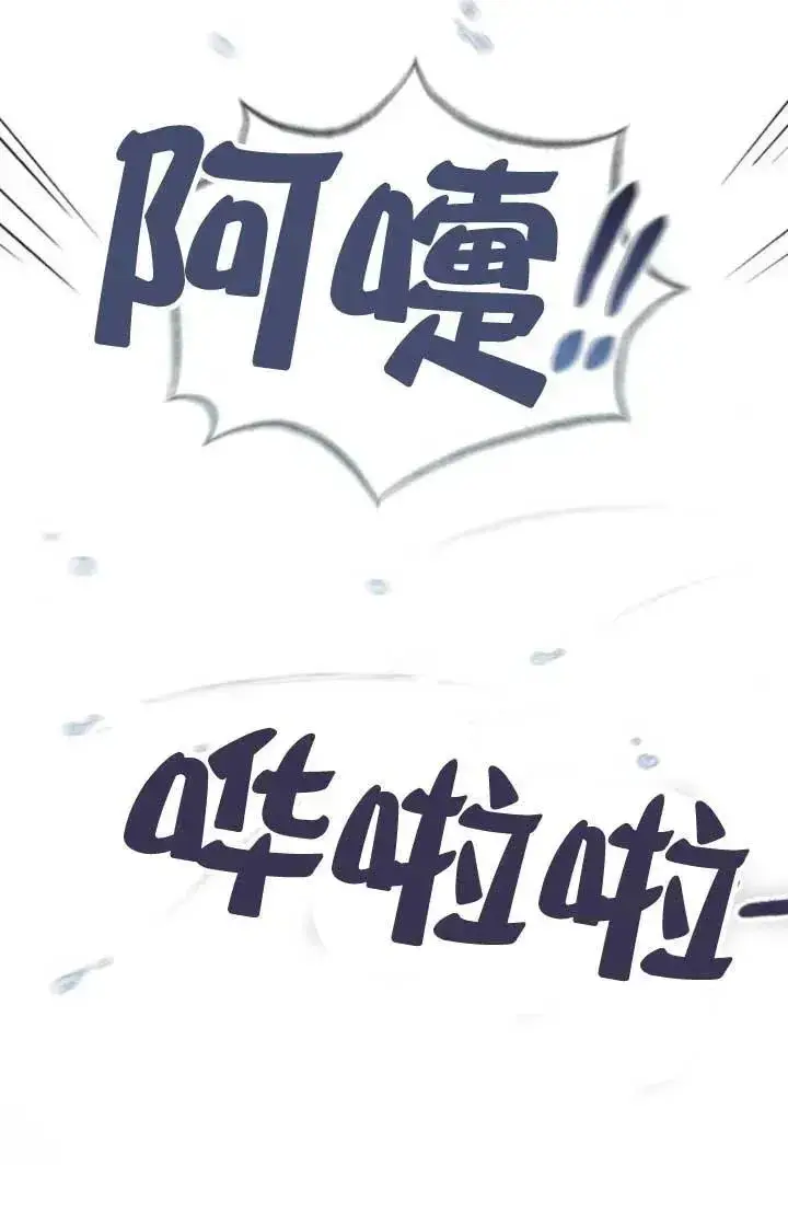 漫画《我心爱的压迫者》第64话第43张图