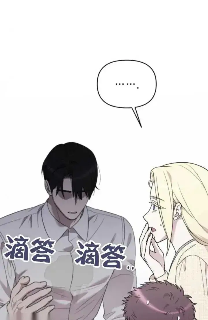 漫画《我心爱的压迫者》第64话第44张图