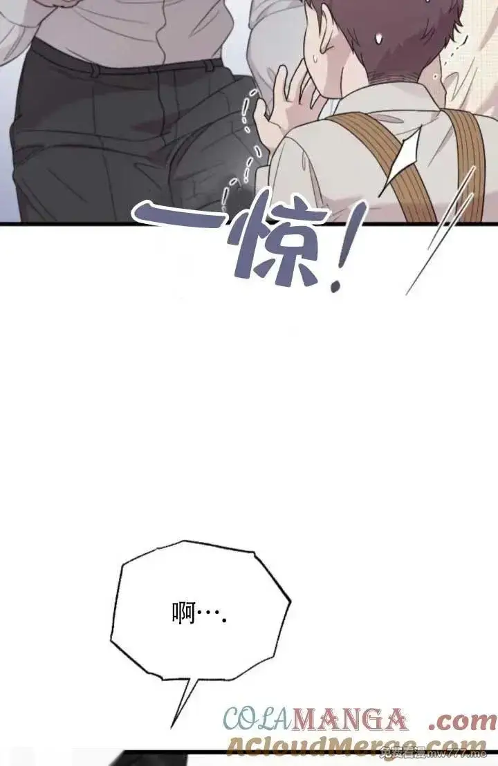 漫画《我心爱的压迫者》第64话第45张图