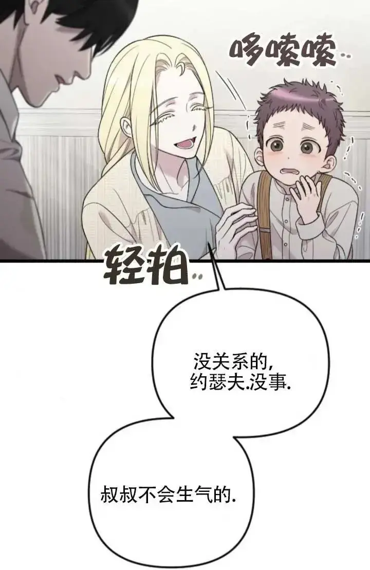 漫画《我心爱的压迫者》第64话第46张图