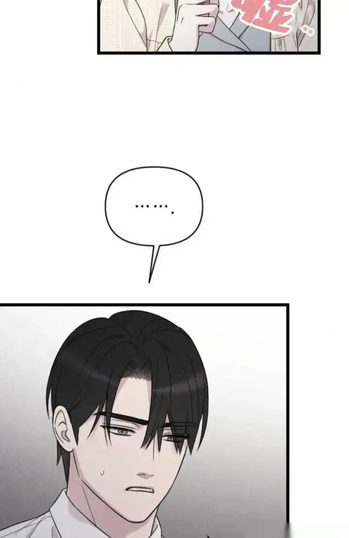 漫画《我心爱的压迫者》第64话第48张图