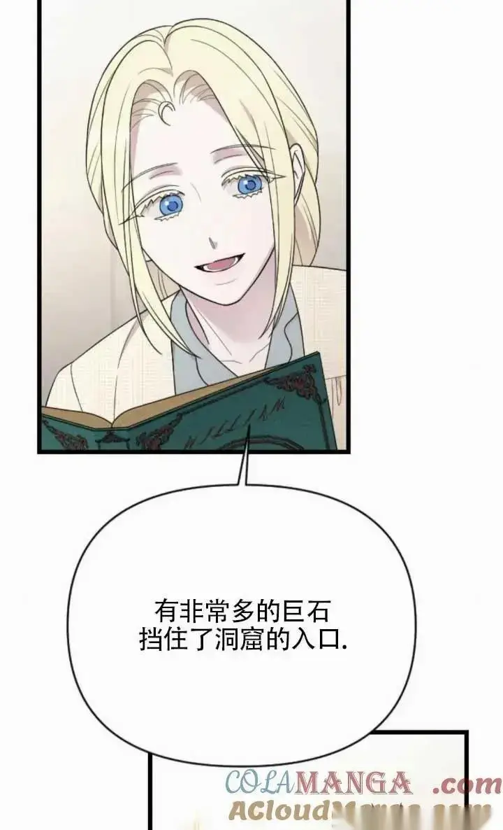 漫画《我心爱的压迫者》第64话第5张图