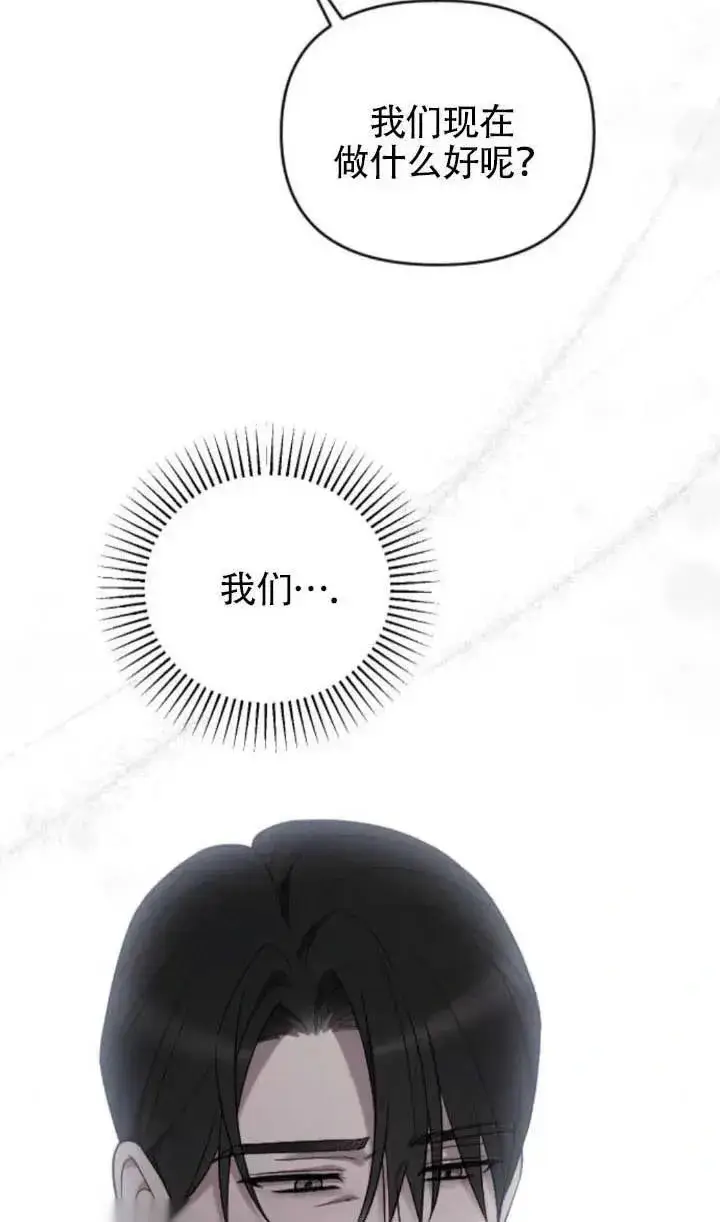 漫画《我心爱的压迫者》第64话第52张图